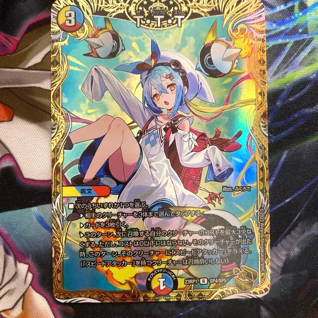 ttt ザトリプルスリー　金トレジャー