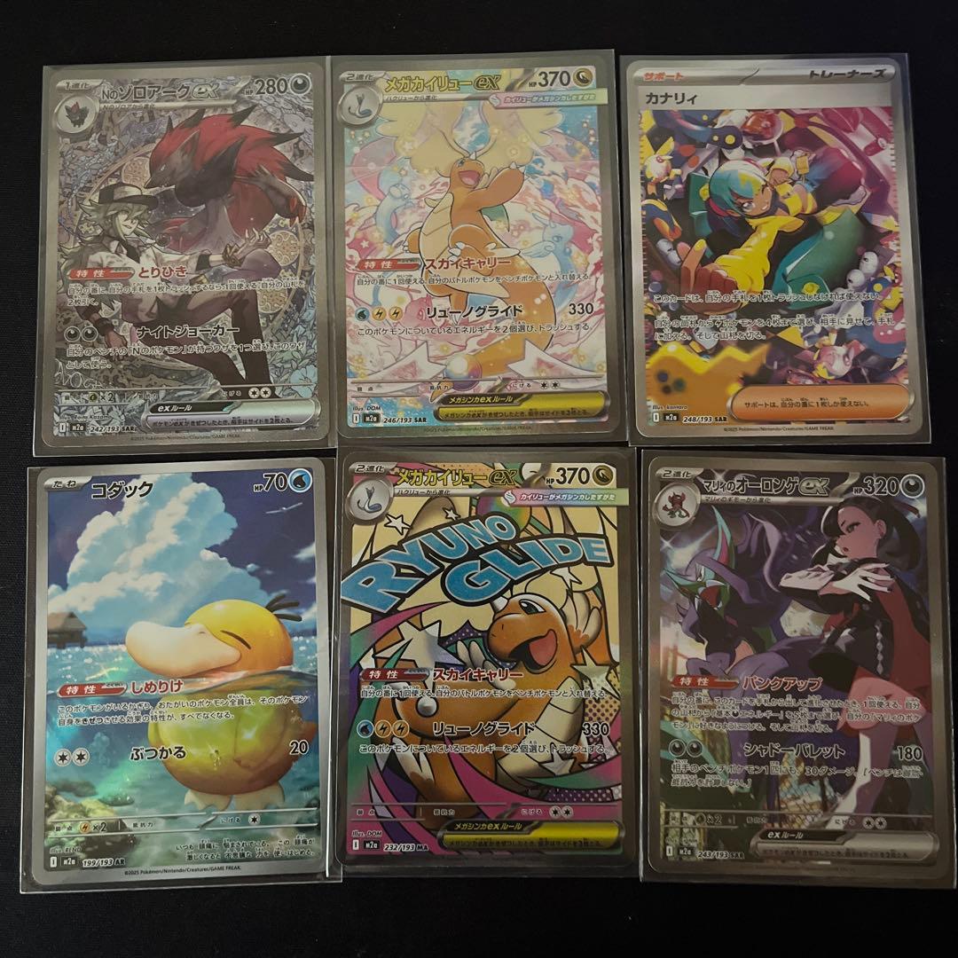 ポケモンカードセット 8枚