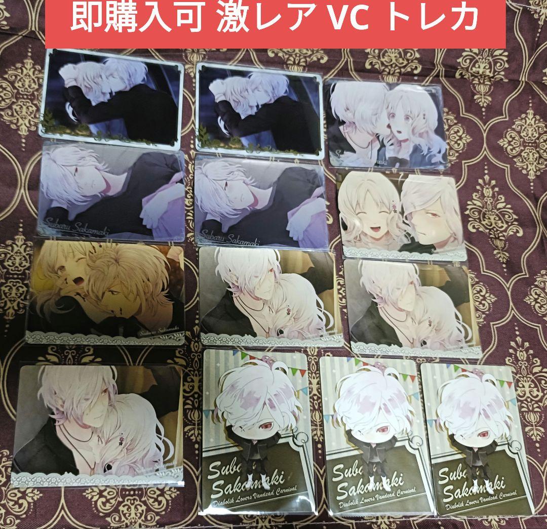 スバル VC トレカ DIABOLIK LOVERS ディアラバ