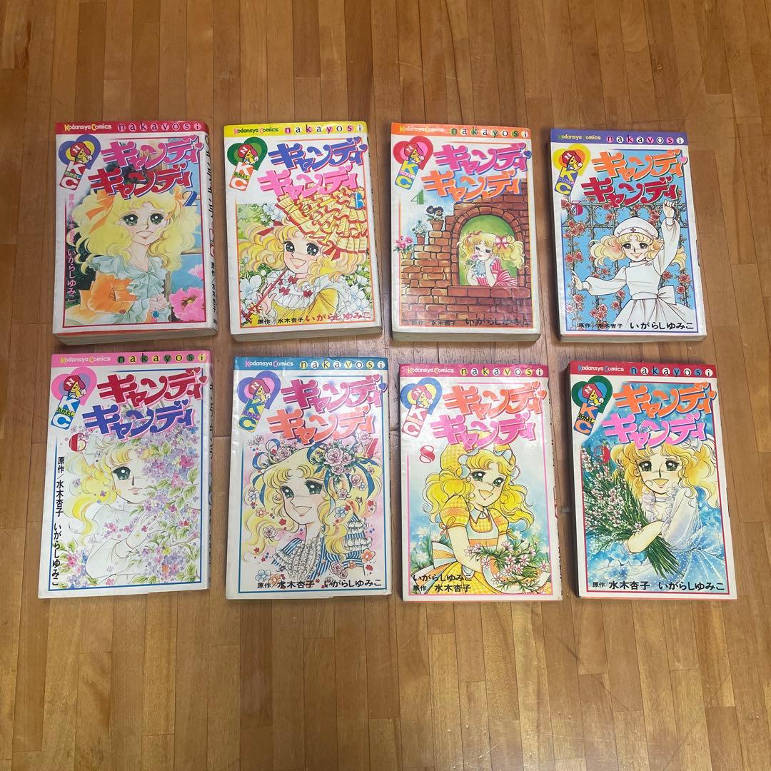 キャンディキャンディ　少女漫画　セット