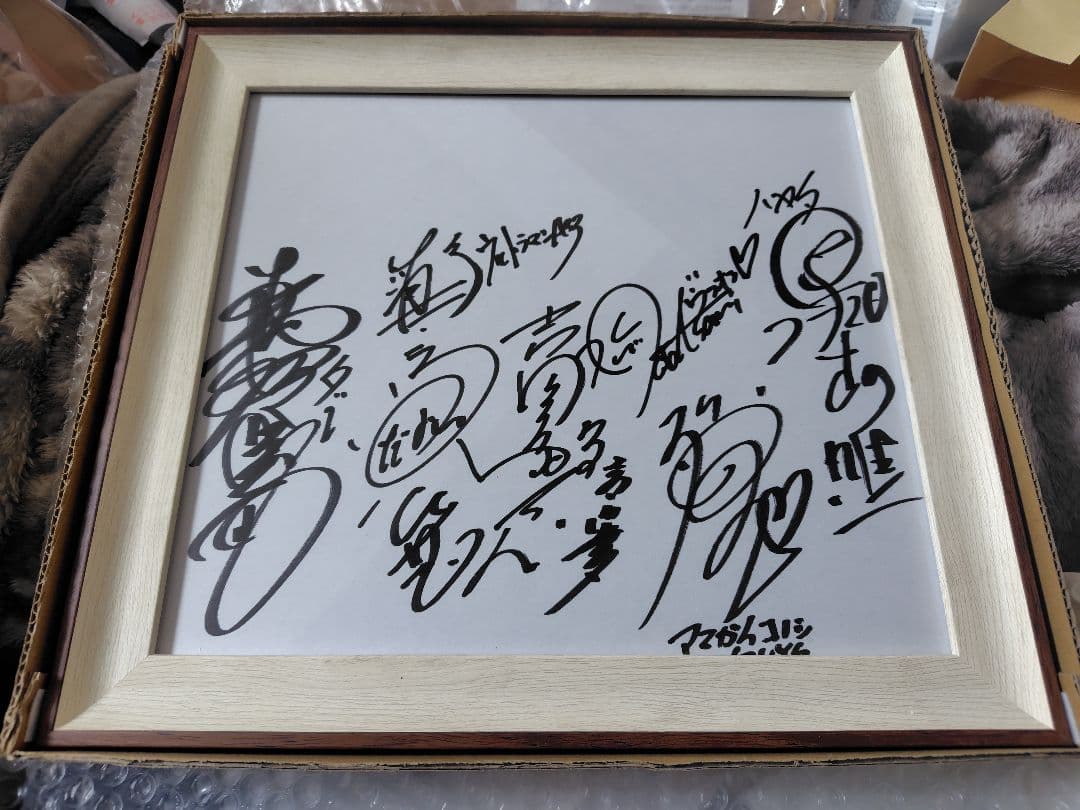 ウルトラマン プレミアステージ2 出演者 直筆サイン色紙 2008月5月