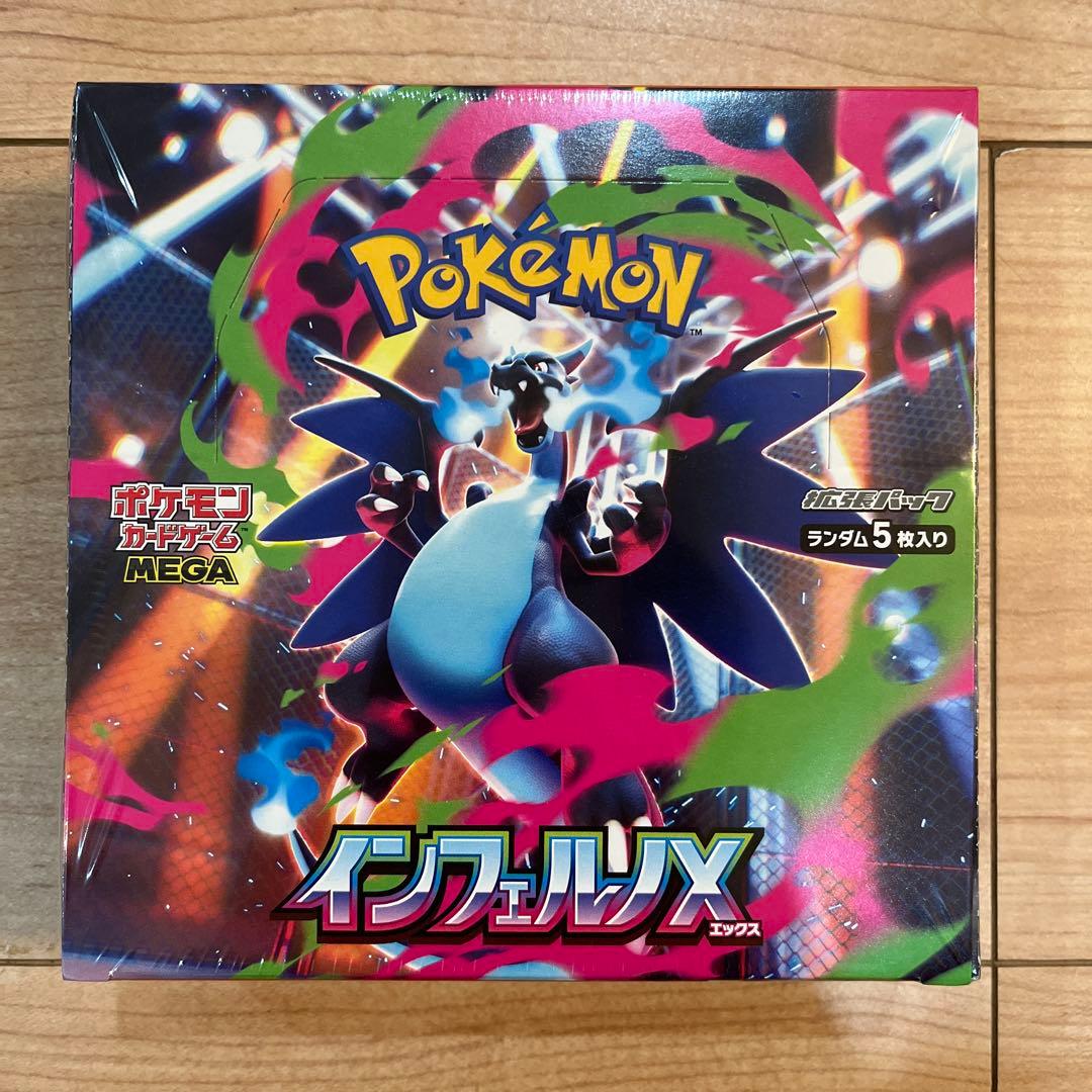 【シュリンクあり】ポケモンカードゲーム インフェルノX 1Box