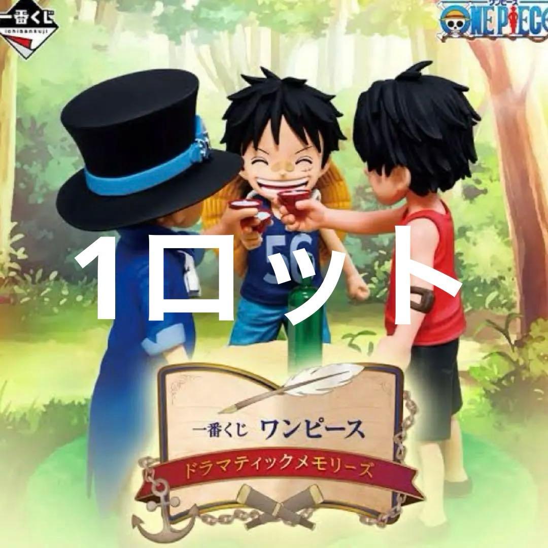 一番くじ　ワンピース　1ロット　81点　フルコンプリート　D賞　ロゴ
