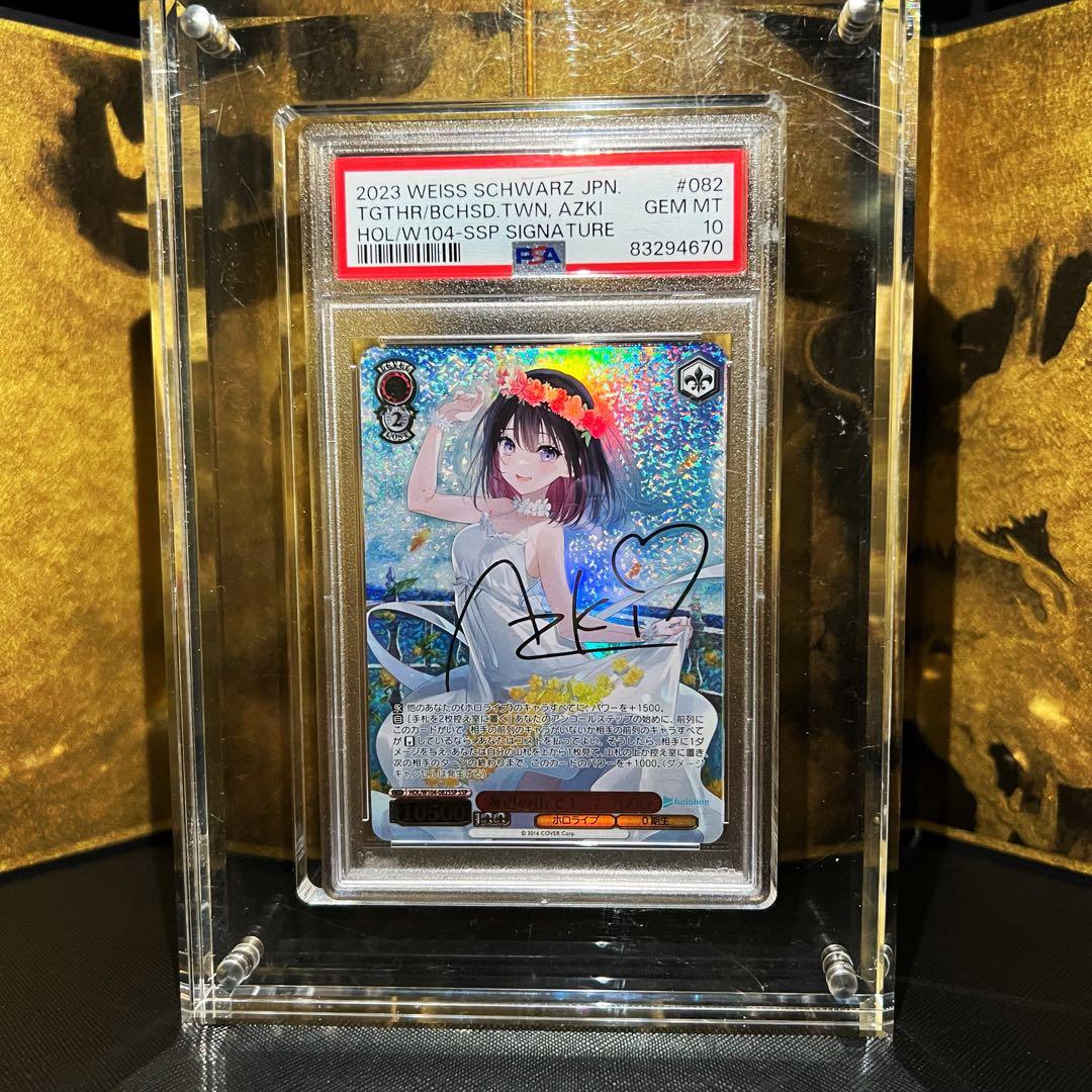 ハ*ル様 ヴァイスシュヴァルツ　ホロライブAZKI SSP PSA10