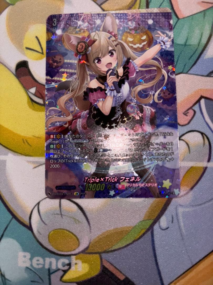 Tr!ple × Tr!ck フェネル LSR 1枚