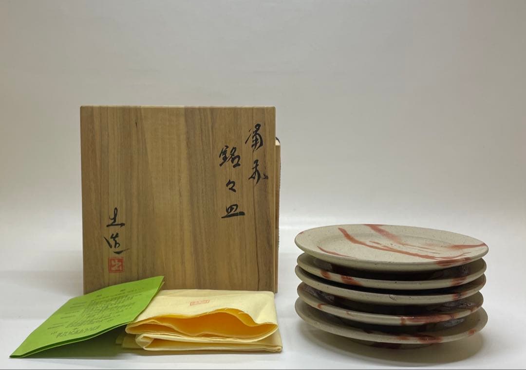 県指定重要無形文化財　山本出　備前焼　銘々皿　5客　共箱　共布　栞 c163