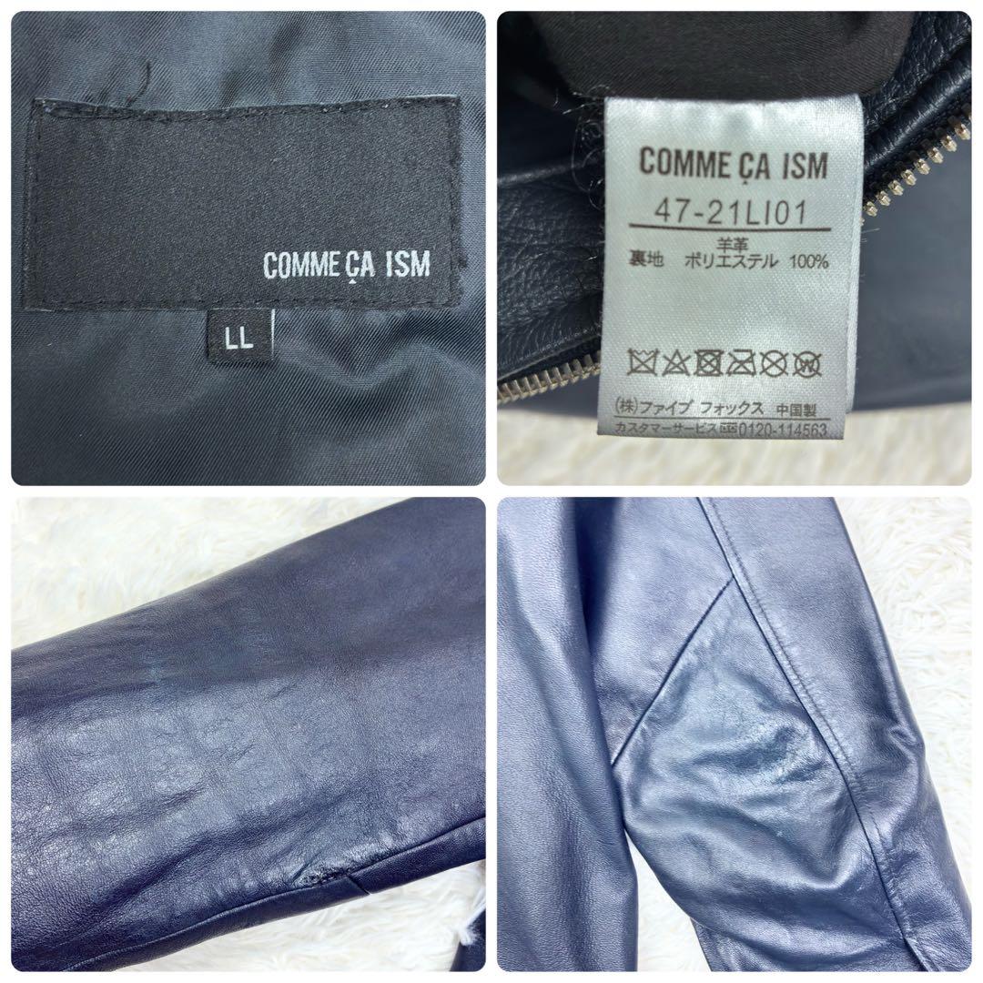 コムサイズム　ラムレザー　羊革　シングルライダース　レザージャケット　LL　紺色