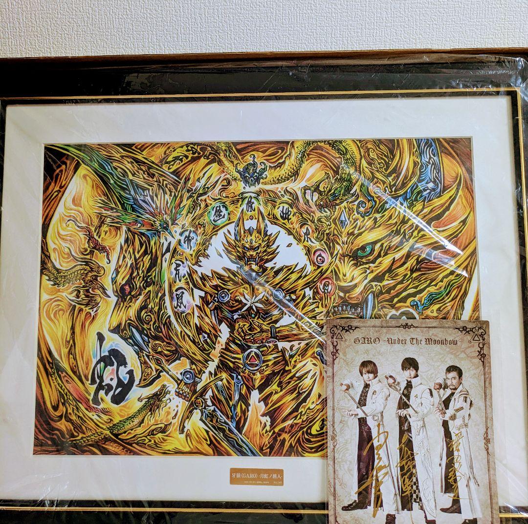 牙狼 複製原画 月虹ノ旅人　直筆サイン入り　希少