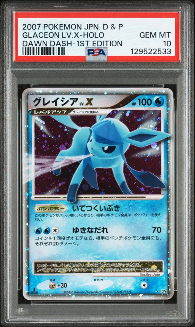 グレイシアLV.X-HOLO 1st Edition psa10 ポケモンカード