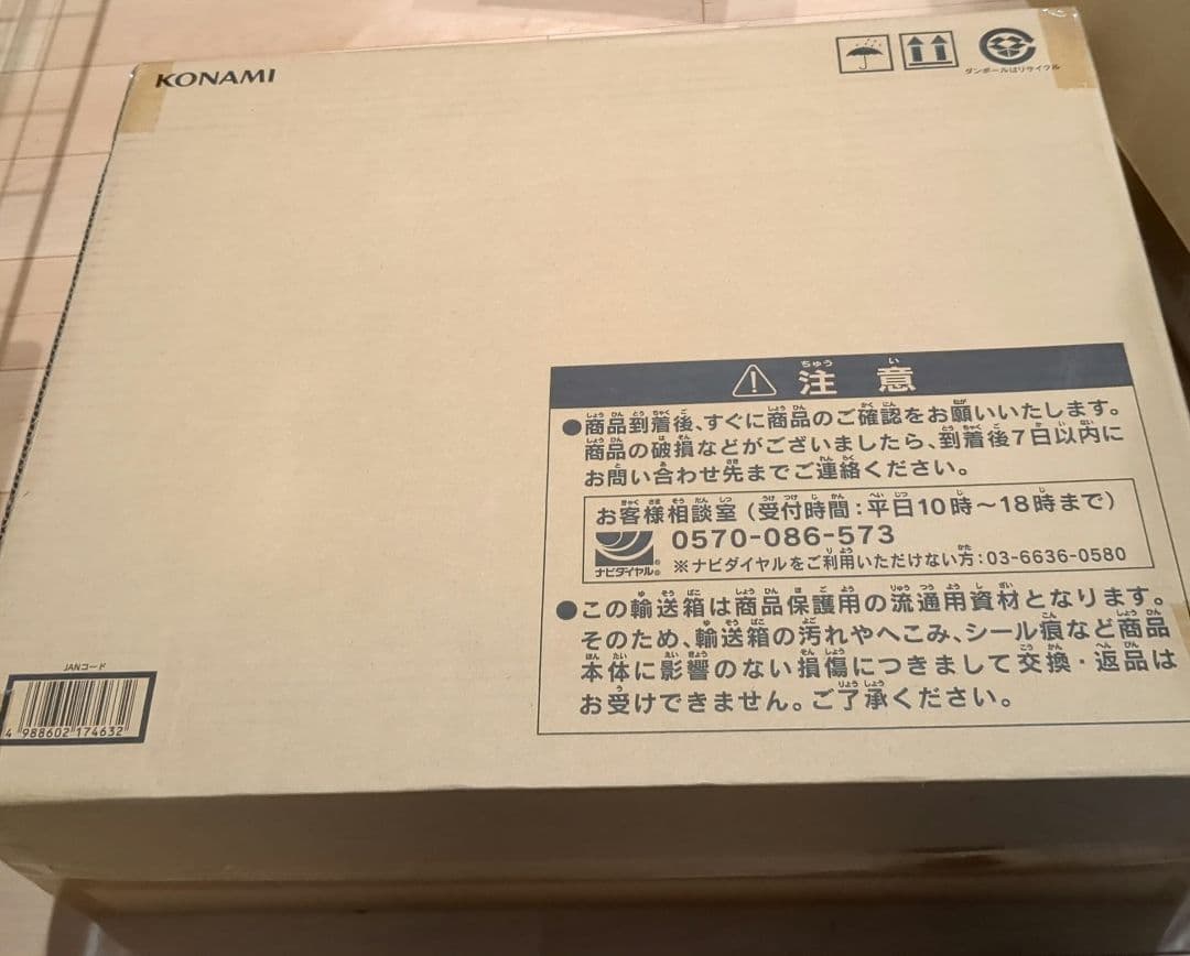 新品未開封☆遊戯王 OCG ULTIMATE KAIBA SET 海馬セット