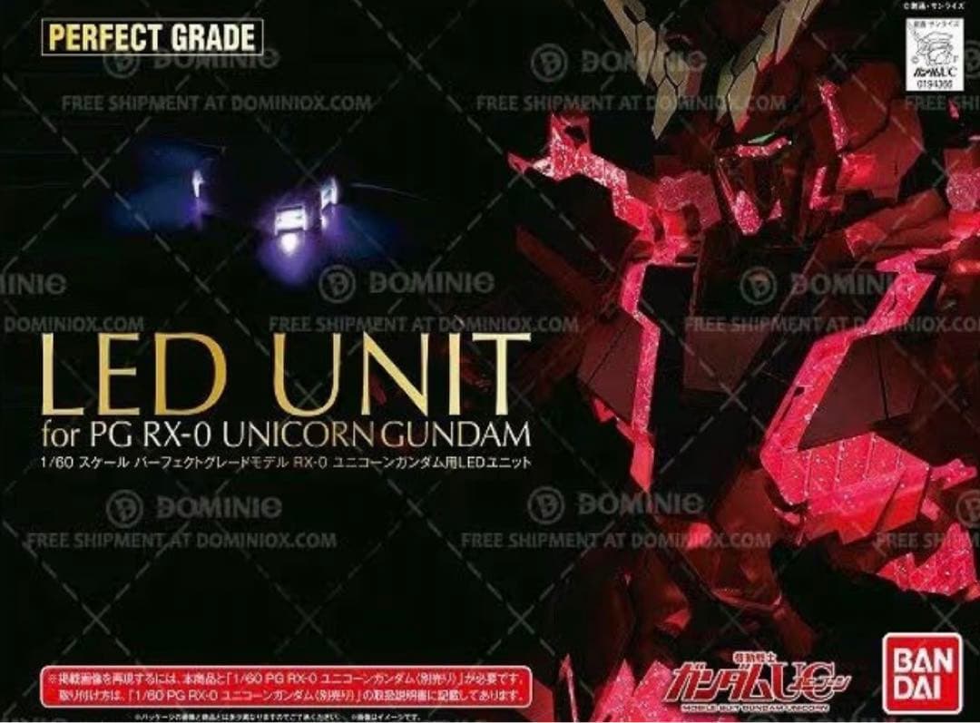 【未開封】PG 1/60 RX-0 ユニコーンガンダム用 LEDユニット