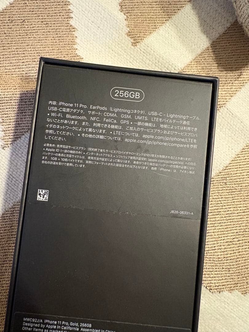 Apple iPhone 11 Pro ゴールド 256GB 美品