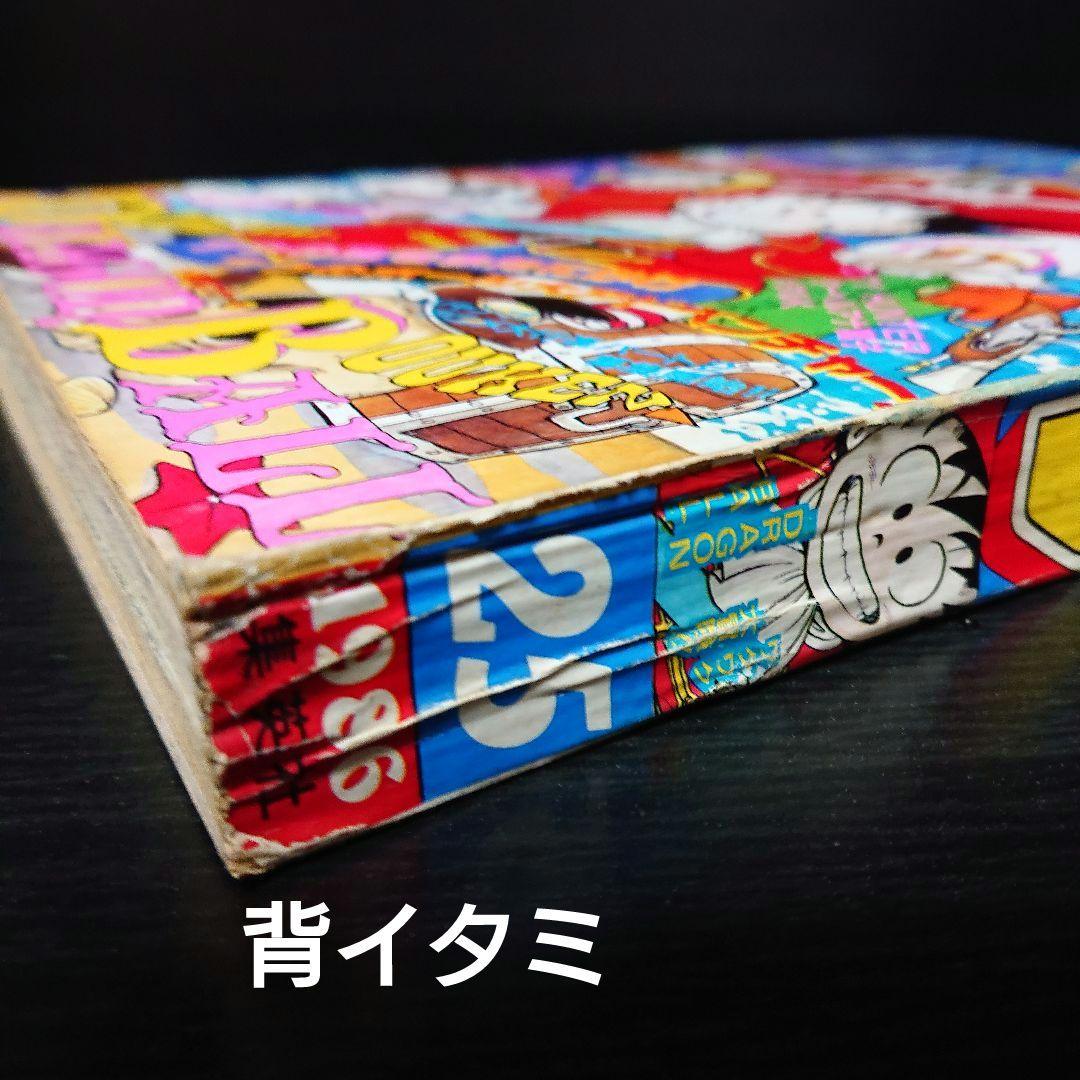 週刊 少年ジャンプ 1986年 25号