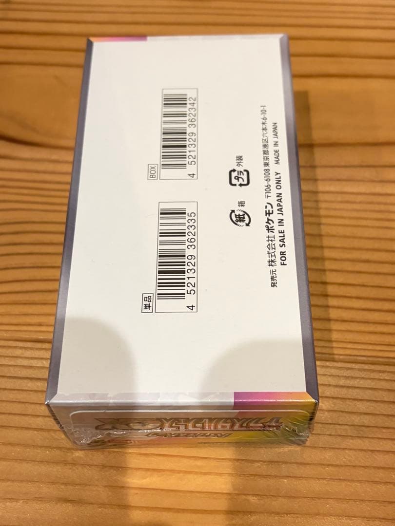 ポリンキー出品。 ポケモンカードBOX2個 テラスタルフェス