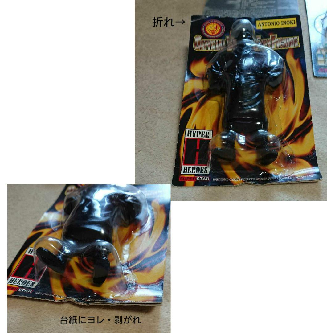 ★闘魂SHOP アントニオ猪木 ガウン着用 フィギュア