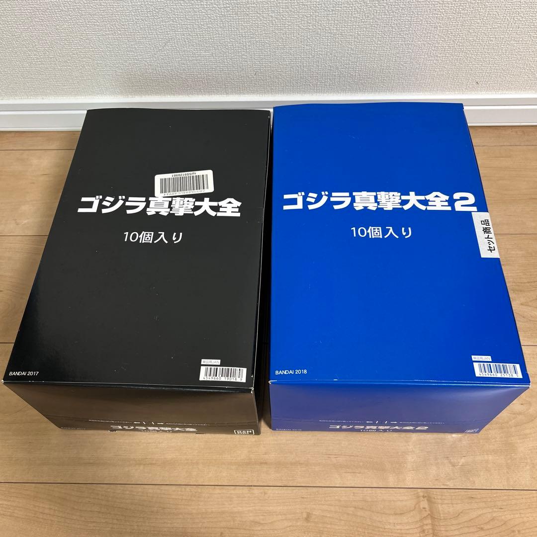 ゴジラ真撃大全　真撃大全2 未開封BOX フィギュア