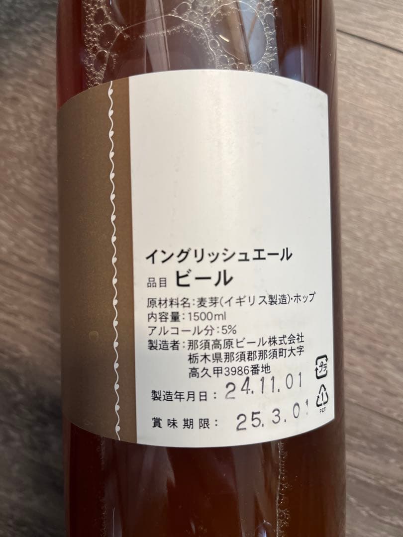 DREAMBEER　ドリームビア　4本セット　おまけ付き