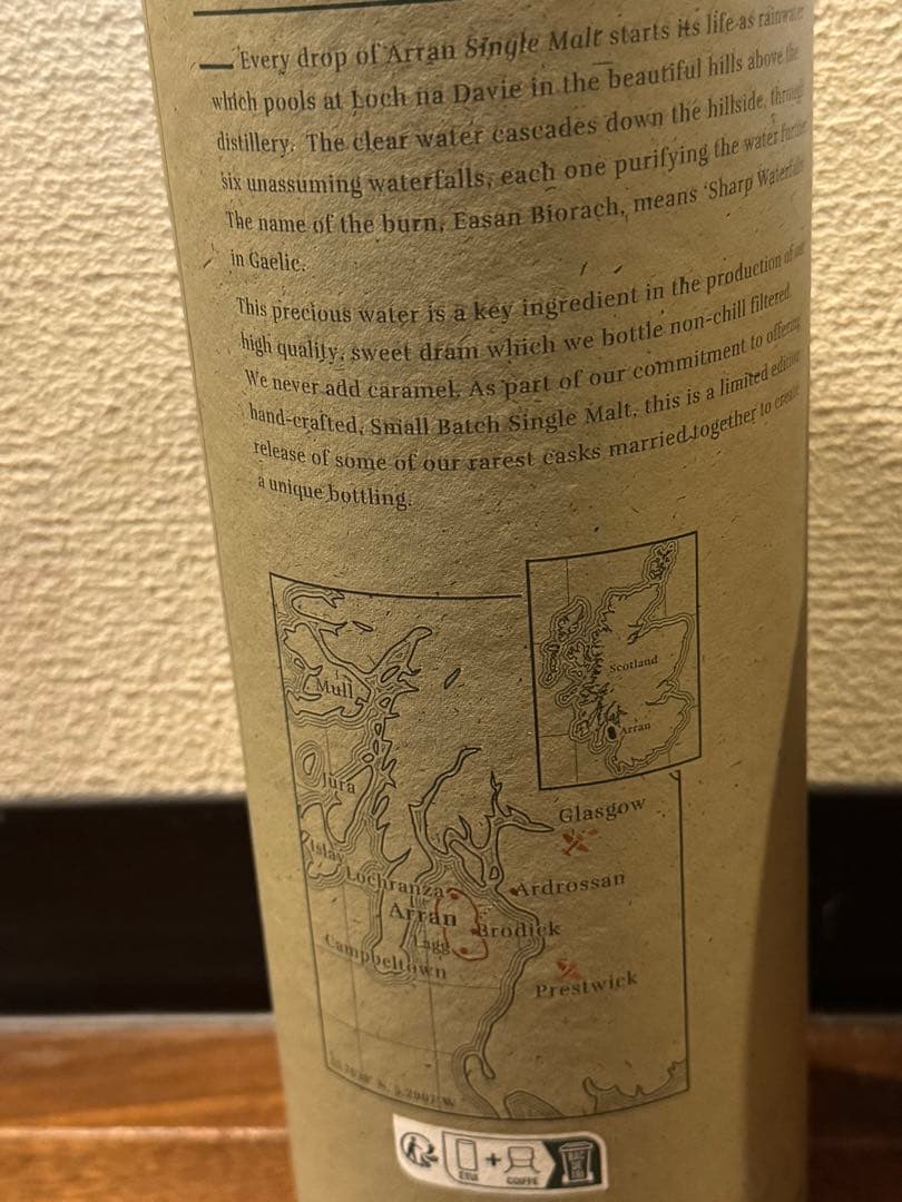 Arran 12年 シングルモルトウイスキー