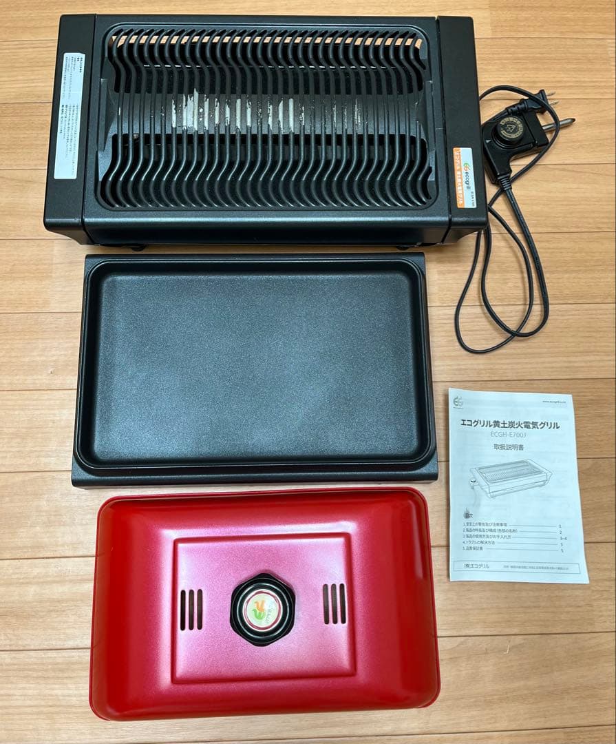 エコグリル黄土炭火電気グリル ホットプレート