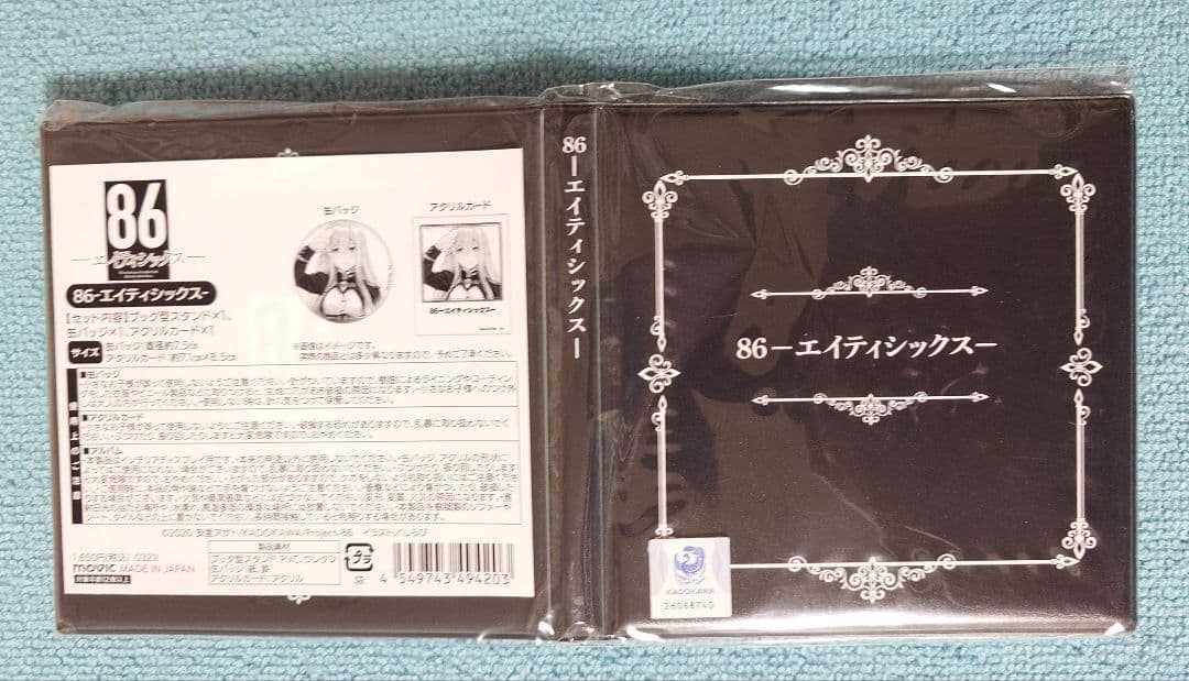 希少★KADOKAWA ライトノベルEXPO2020開催記念 メモリアルアルバム