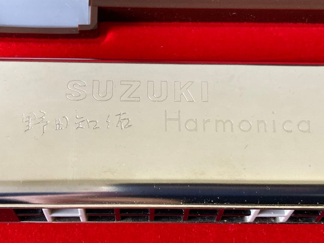 SUZUKI 野田知佑モデル ハーモニカ　未使用品　ケース付き