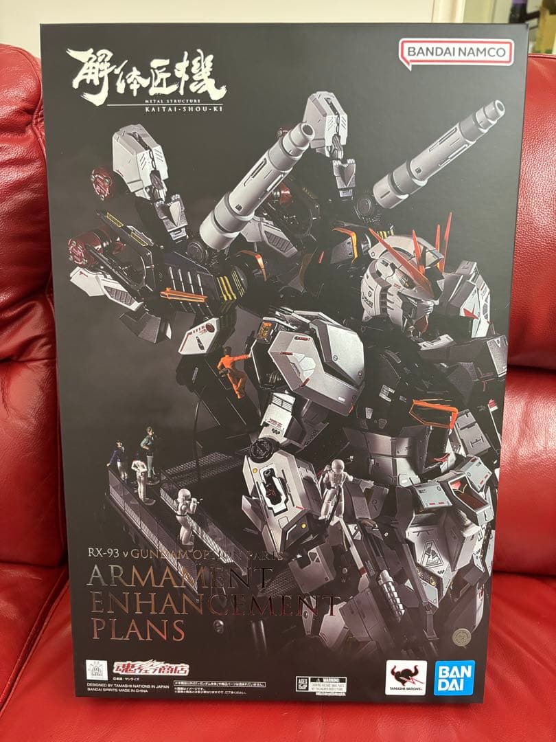 解体匠機 RX-93 νガンダム専用オプションパーツ 武装強化プ