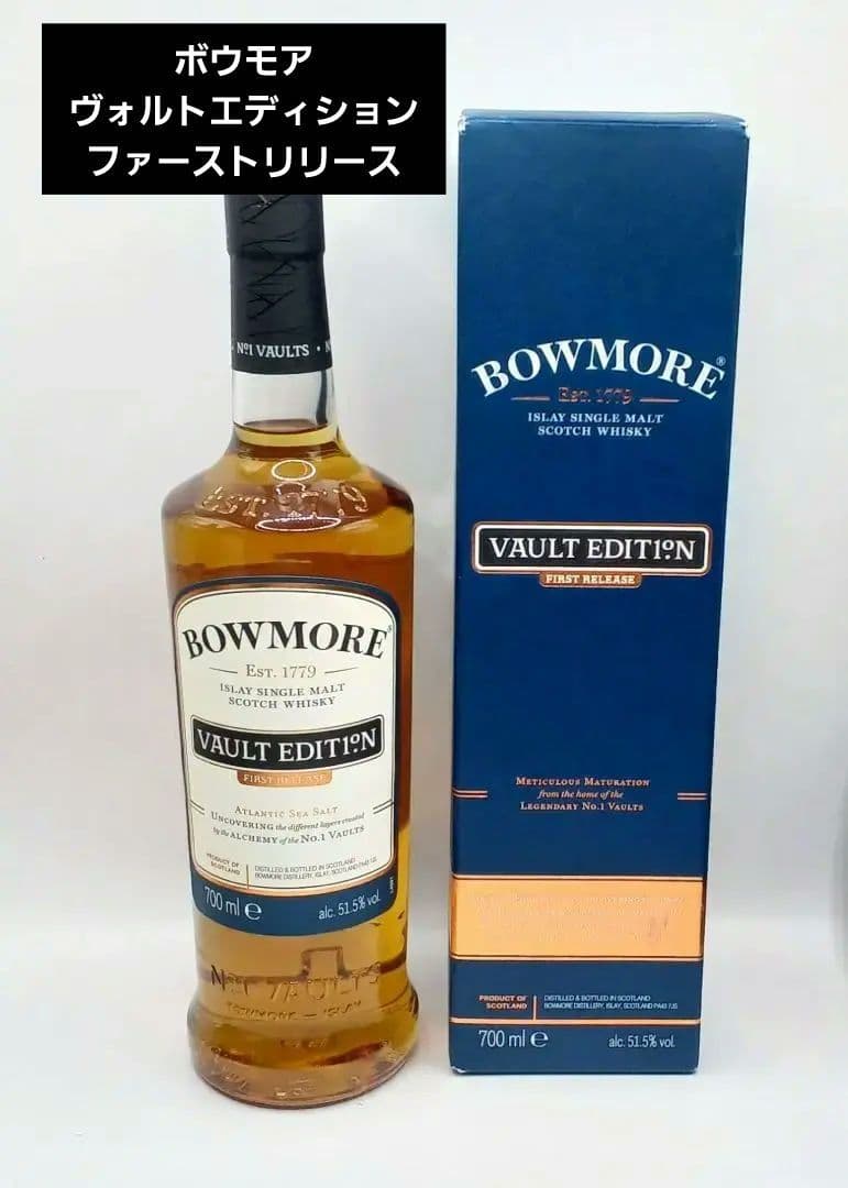 ウイスキー BOWMORE VAULT EDITION 700ml 51.5%