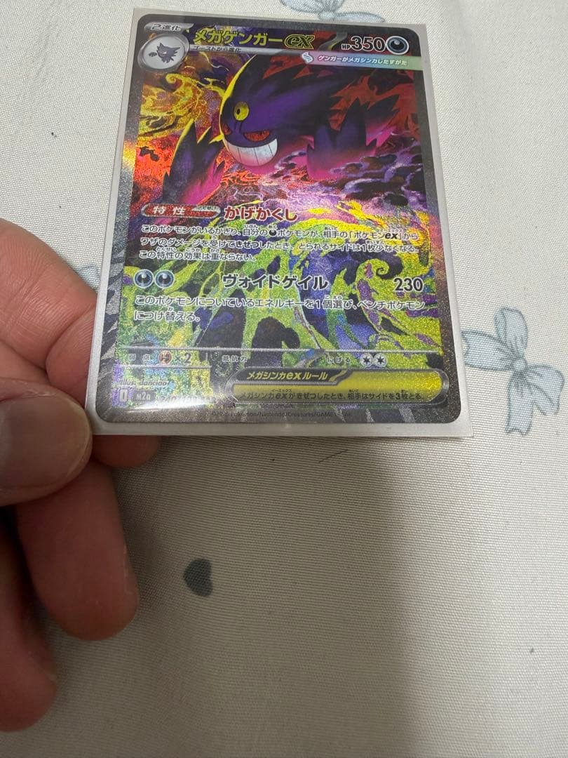 MEGAドリームex メガゲンガーex SAR