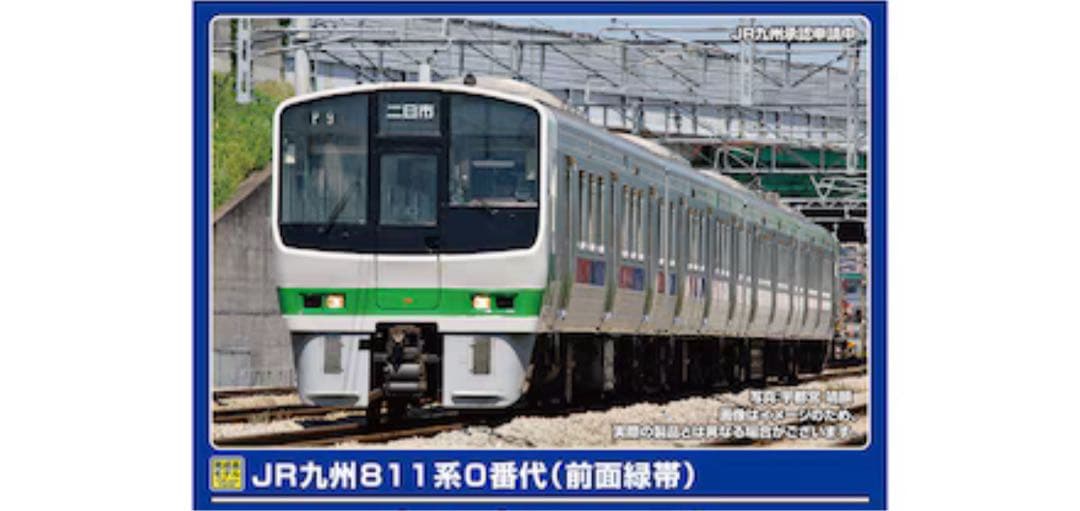 JR九州811系0番代（前面緑帯）4両編成セット（動力付き）