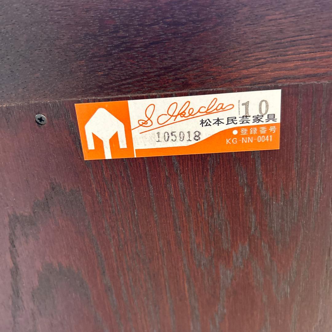 松本民芸家具　靴棚