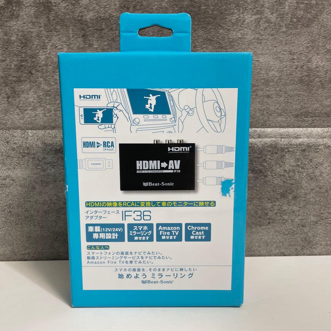 新品未開封　Beat-Sonic HDMI to AV コンバーター IF36