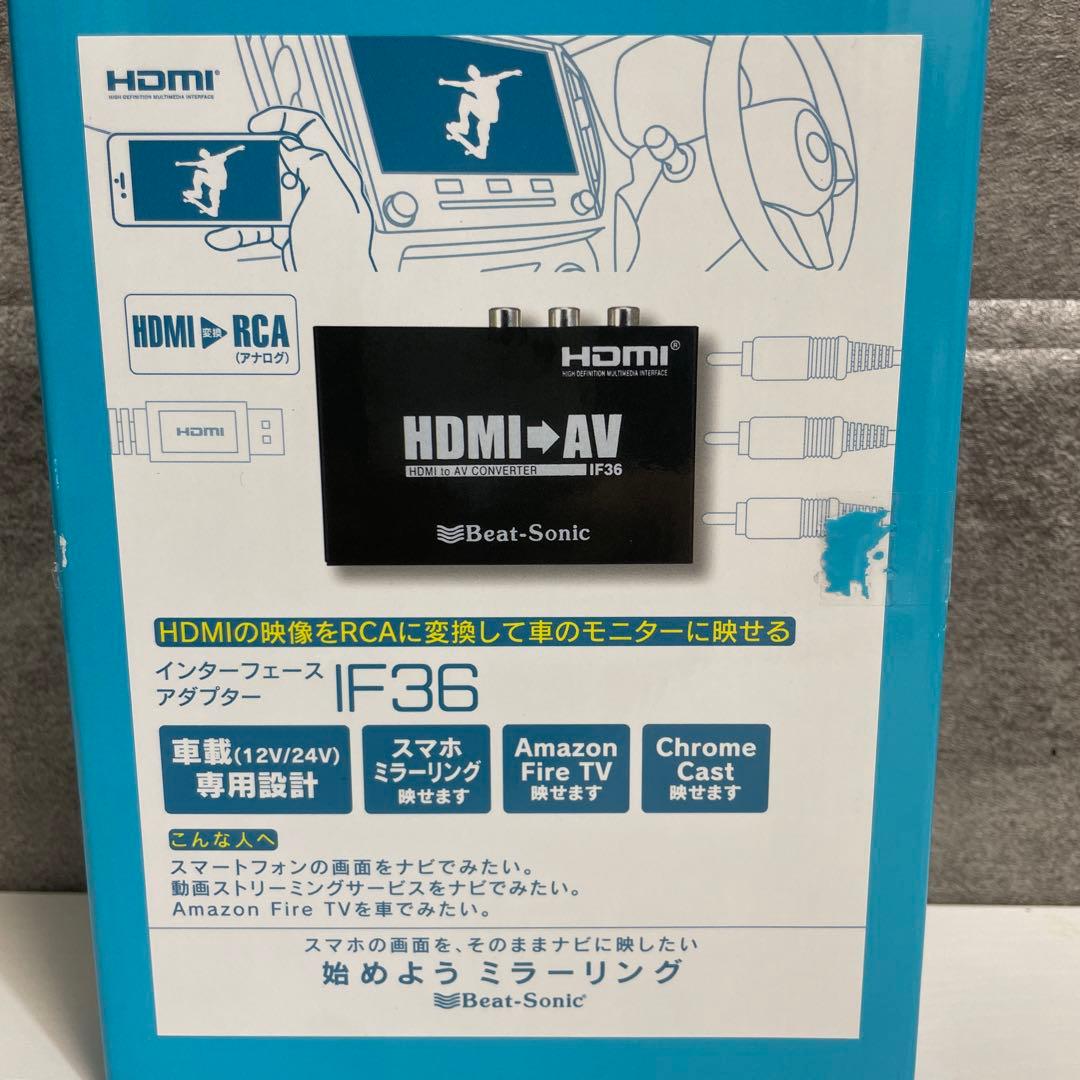 新品未開封　Beat-Sonic HDMI to AV コンバーター IF36