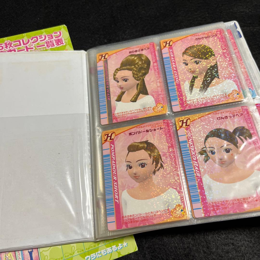 オシャレ魔女　ラブandベリー　2005 秋コレクション