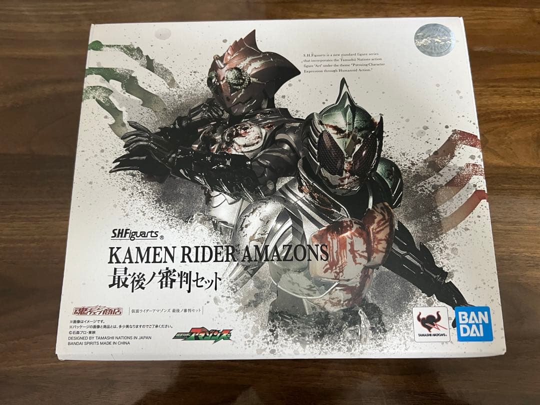 S.H.フィギュアーツ　仮面ライダーアマゾンズ　最後ノ審判セット