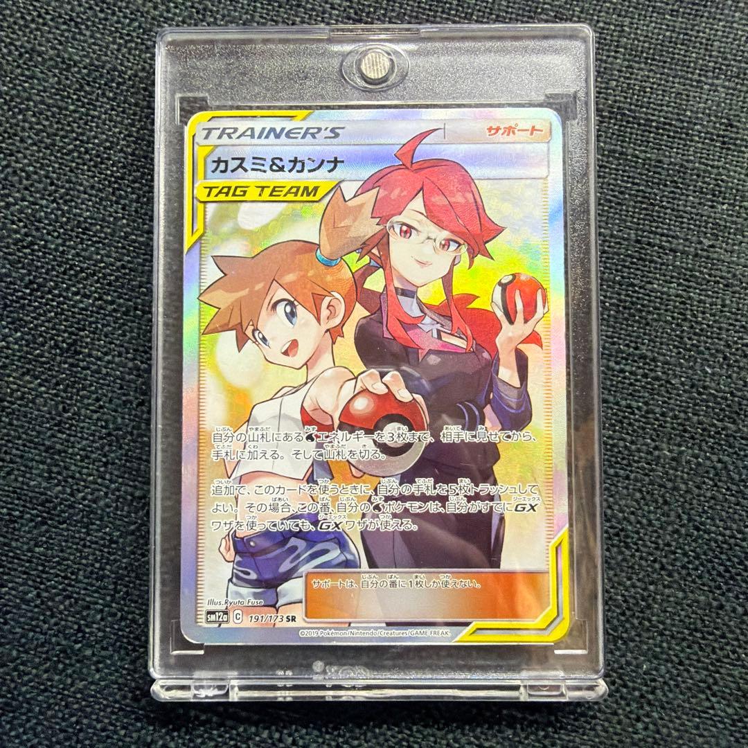 カスミ&カンナ SR SM12a TAG TEAM GXタッグオールスターズ