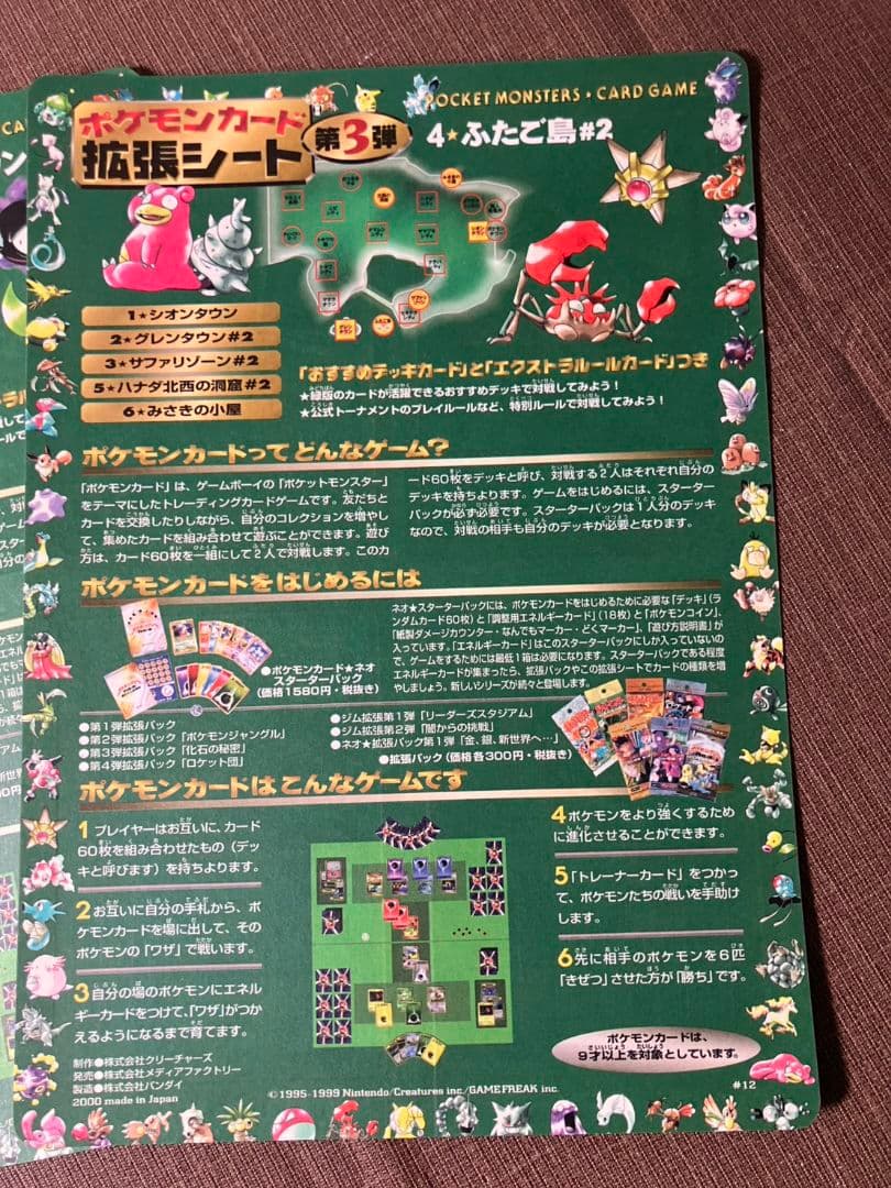 【未剥がし】 拡張シート 5枚 第1　第3弾　オーヤマのピカチュウ？　早い者勝ち