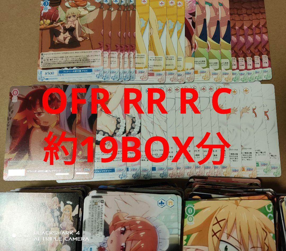 異種族レビュアーズ OFR RR R C 約19BOX分セット ヴァイスロゼ