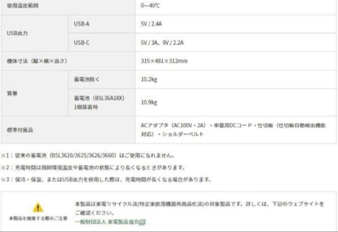 【未使用】HIKOKI コードレス冷温庫 UL18DD XMBZ バッテリー付き