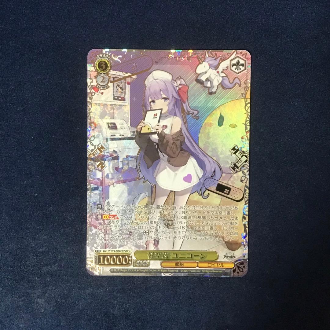 ヴァイスシュヴァルツ　軽空母　ユニコーン　SEC サイン　箔押し