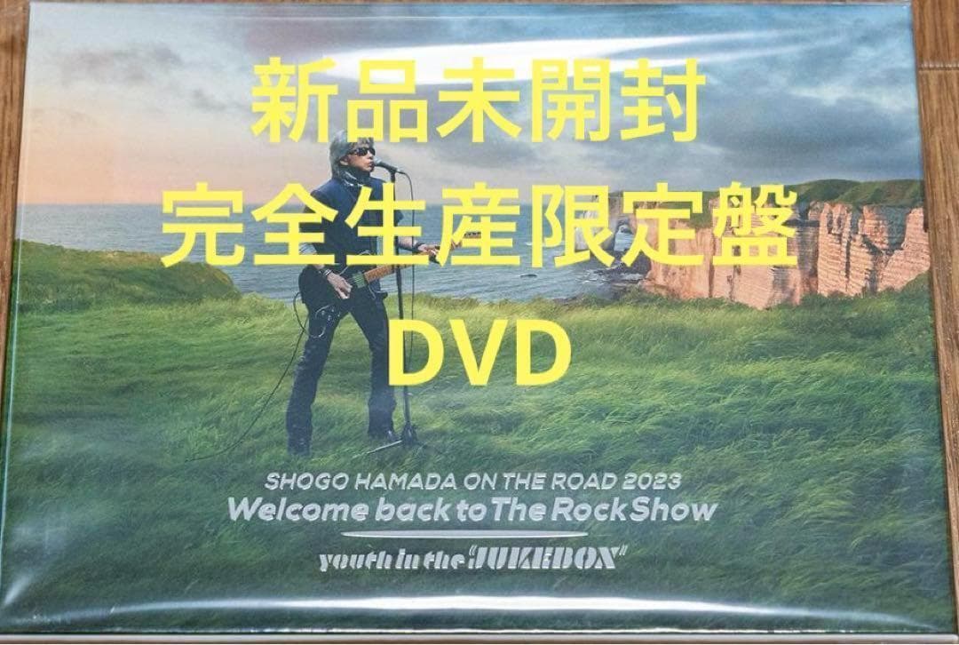 浜田省吾 ON THE ROAD 2023 完全生産限定盤DVD