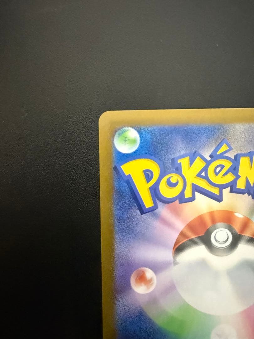 メガリザードンXex SAR [M2 110/080] インフェルノX