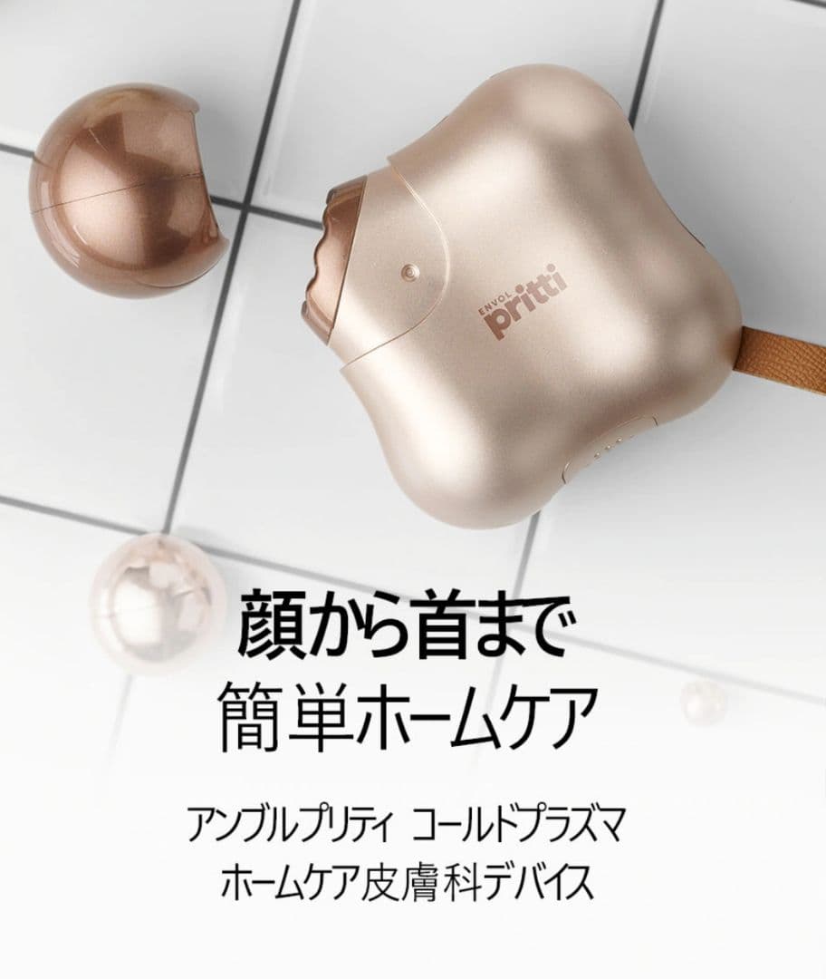 envolpritti コールドプラズマ 美顔器 4モード搭載 顔 首 低刺激
