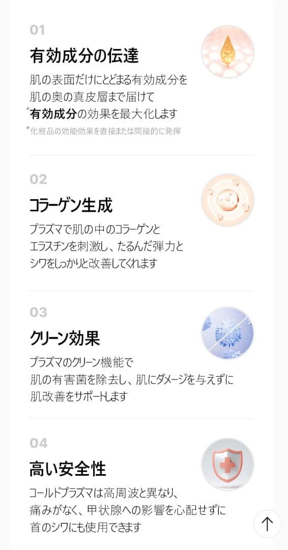 envolpritti コールドプラズマ 美顔器 4モード搭載 顔 首 低刺激