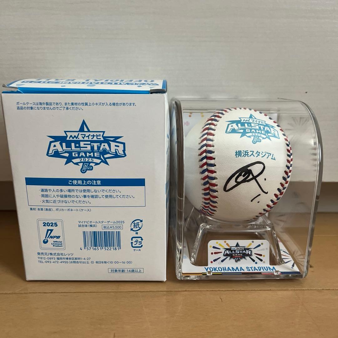 楽天イーグルス　宗山塁　オールスター　直筆サインボール