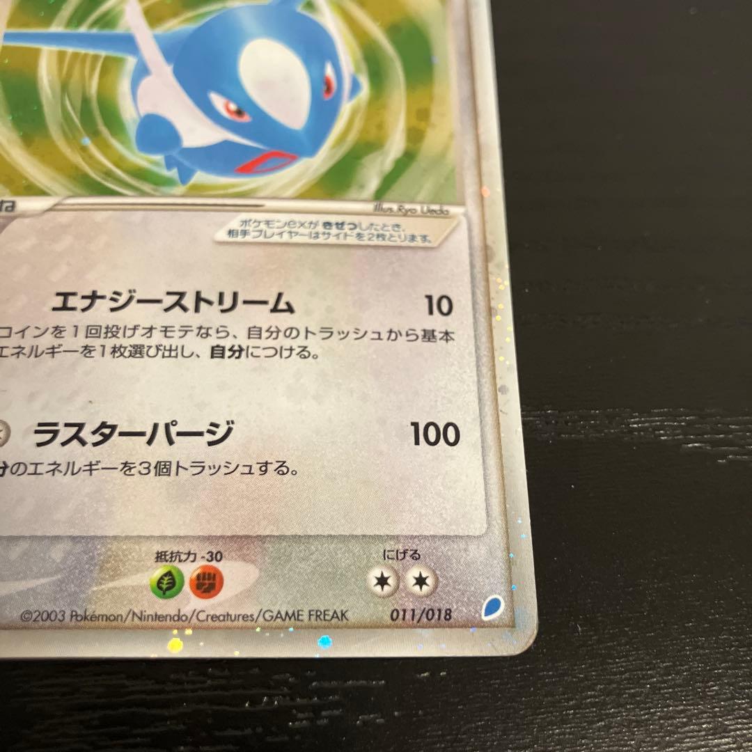 ポケモンカードゲーム ラティオスex ギフトボックス 011/018