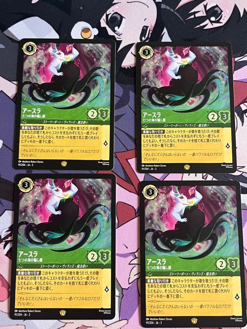 ロルカナ　 アースラ 七つの海の騙し屋　レジェンダリー4枚　ノンフォイル