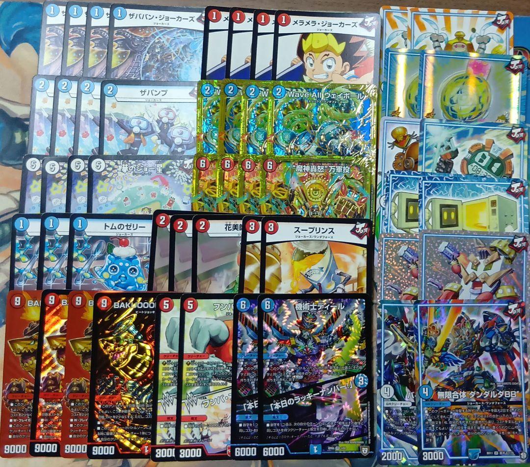 デッキ【赤青ジョーカーズミッツァイル】