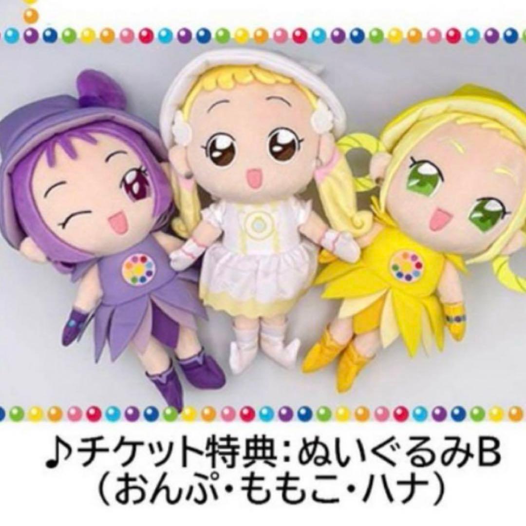 おジャ魔女どれみ 25周年メモリアル展 ぬいぐるみB