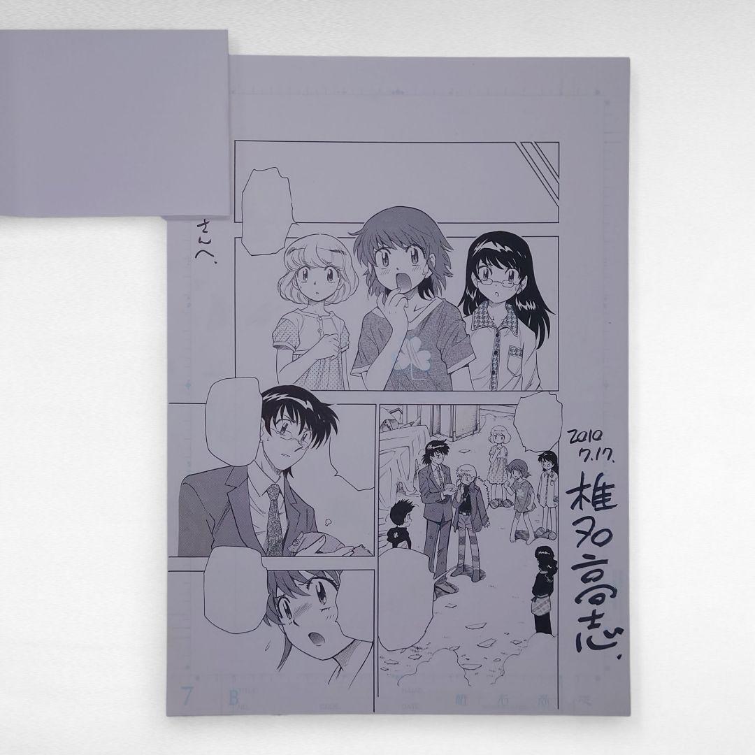 激レア 絶対可憐チルドレン　生原稿　直筆サイン 原画 直筆原稿 漫画　椎名高志