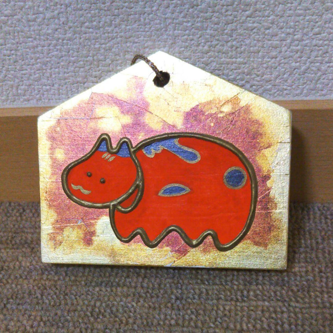 久松知子 赤べこ 絵馬